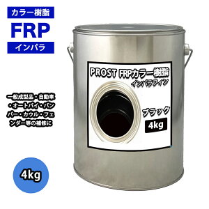 J[ ubN 4kg / ʐϑwp CptB k^Cv FRP sOa|GXe FRP C