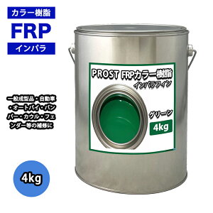 J[ O[ 4kg / ʐϑwp CptB k^Cv FRP sOa|GXe FRP C