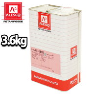 送料無料!!関西ペイント【PG80専用硬化剤 3.6kg】自動車用ウレタン塗料　2液 カンペ　ウレタン　塗料
