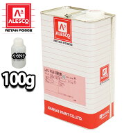 関西ペイント 【PG80専用硬化剤 100g】 自動車用ウレタン塗料 2液 カンペ ウレタン 塗料 PG80 硬化剤 PG8…