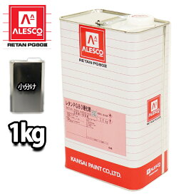 関西ペイント【PG80専用硬化剤 1kg】自動車用ウレタン塗料　2液 カンペ　ウレタン　塗料