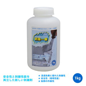 水系 剥離剤 環境対応型 「水系 剥離一番」 1kg/リムーバー ウレタン塗料 外壁 超 強力 塗料 水性