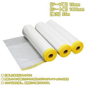 { ^J }XJ[ 1800mm×35mi}XLOe[vtj 1{ /h C }XLO {e[v ی