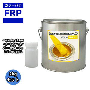 J[pe CG[ 2kg /FRP|GXepe n p FRPC |pe