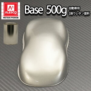 関西ペイント PG80 原色 109 メタリック粗目 500g/小分け 2液 ウレタン 塗料
