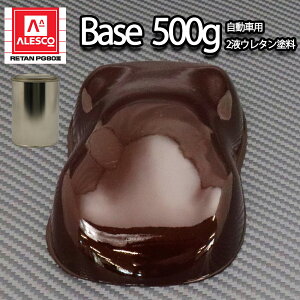 関西ペイント PG80 原色 554 エクセルブラウン 500g/小分け 2液 ウレタン 塗料