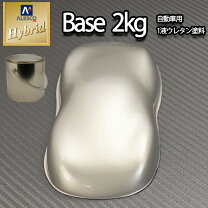 楽天市場】関西ペイント メタリックの通販
