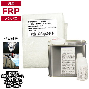 ėp@FRPC3_Lbg/FRP0.5kg@ʐϑwpimptBjd/KX}bgt
