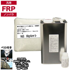 ėp@FRPC3_Lbg/FRP2kg@ʐϑwpimptBjd/KX}bgt