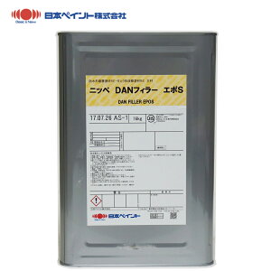 DANフィラーエポS 16kg 【メーカー直送便/代引不可】日本ペイント 外壁 塗料