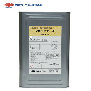 ノキテンエース 20kg 白 【メーカー直送便/代引不可】日本ペイント 外壁 塗料