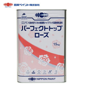 パーフェクトトップローズ 15kg 標準色 【メーカー直送便/代引不可】日本ペイント 外壁 塗料