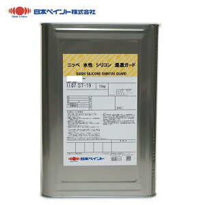 水性シリコン浸透ガード 15kg 3色 【メーカー直送便/代引不可】日本ペイント 外壁 塗料