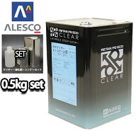 関西ペイント レタン PG エコ RR 210 クリヤー 0.5kg セット / 2:1 / ウレタン塗料　2液 カンペ　ウレタ…