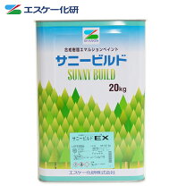 楽天市場】サニービルドex 20kgの通販
