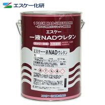 楽天市場】エスケー 一液 nad ウレタン 3分艶の通販