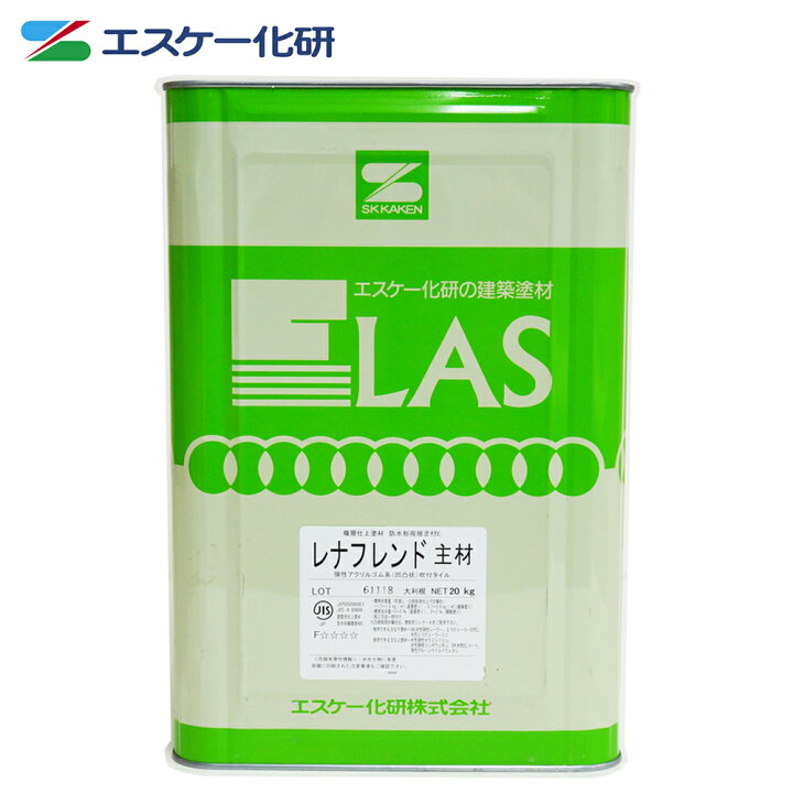楽天市場】送料無料！レナフレンド ローラー用 20kg エスケー化研 外壁 