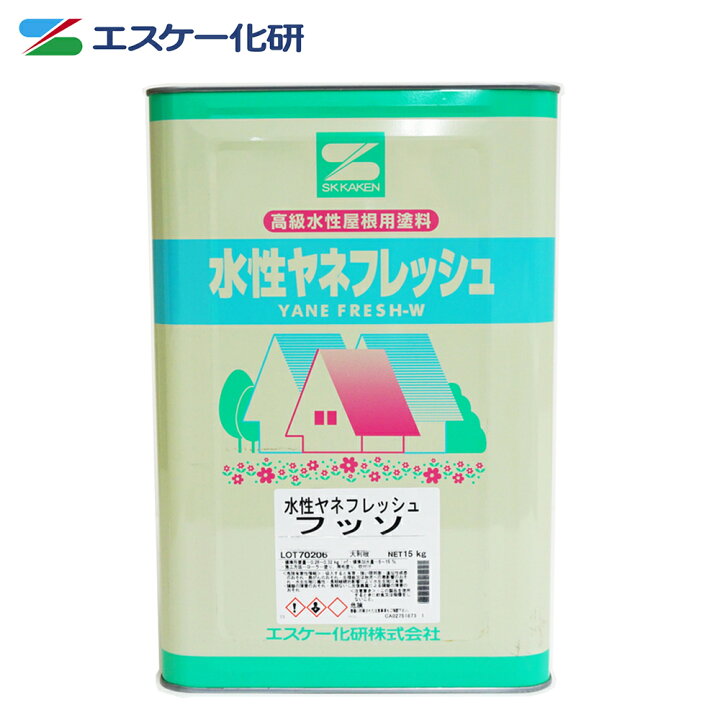 楽天市場】水性ヤネフレッシュフッソ 15kg 割高色 エスケー化研 屋根用 