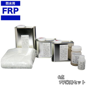 yFRPhޗ6_ Lbg/1ėp/CECz/C\n/ϐk FRP/d/KX}bg/|pe/vC}[/gbvR[gt Zbg