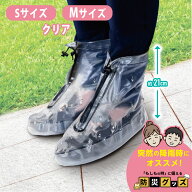 プロスタッフ 【新商品】カッパの足 シューズカバー クリア S・Mサイズ（フェーズフリー 長靴 洗車 雨具 …