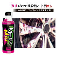 プロスタッフ 【新商品】高濃度で徹底除去 モンスター メルトアイアン (洗車 洗車用品 超高濃度 泡 鉄粉 …