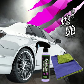 【新商品】驚異の煌艶 モンスター ドレスアップコーティング 200 S216 (車 撥水 コーティング 艶 深い 水弾き 撥水性 滑らか 手触り 微細 キズ スムーズ 簡単 ムラ 均一 スプレー 拭くだけ 短時間 手軽 洗車 汚れ 手入れ 初めて 最強 艶出しスプレー)