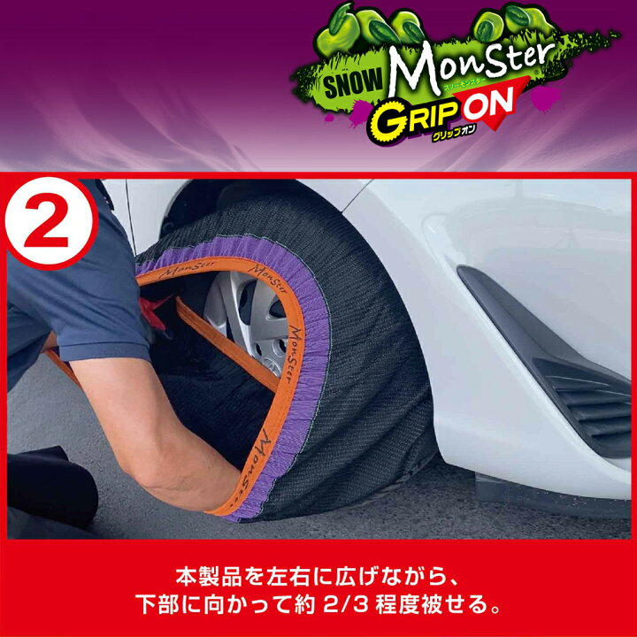 楽天市場】プロスタッフ 最短翌日出荷！スノーモンスター グリップオン 