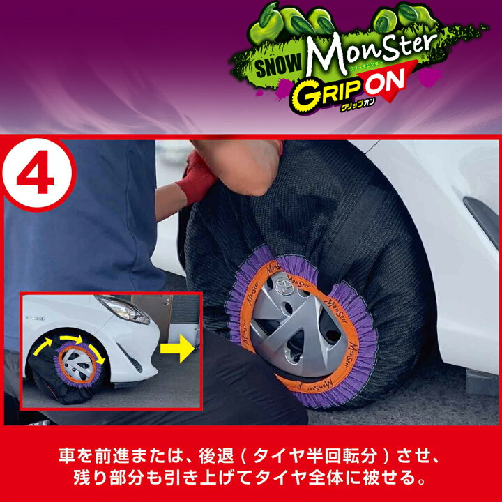 楽天市場】最短翌日出荷！スノーモンスター グリップオン(Prostaff 