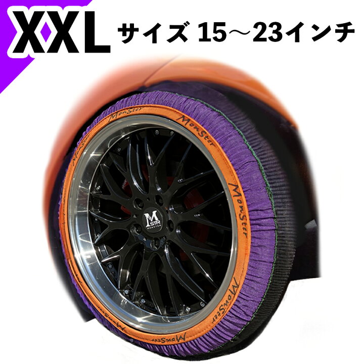 楽天市場】最短翌日出荷！スノーモンスター グリップオン(Prostaff 