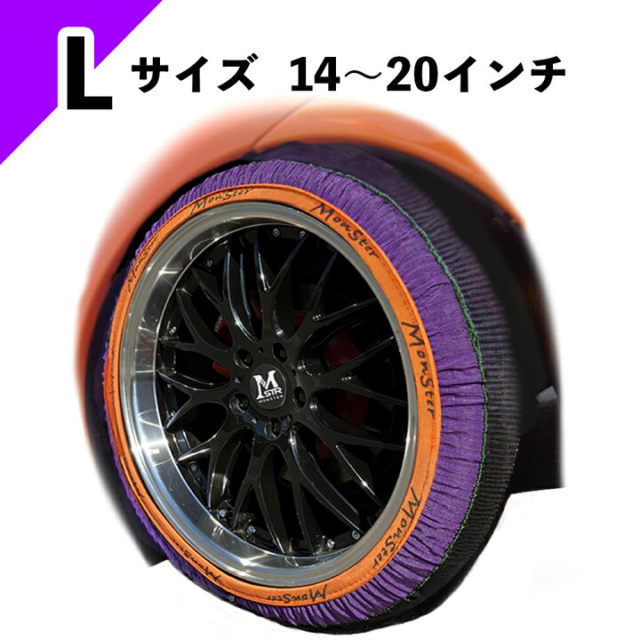 楽天市場】最短翌日出荷！スノーモンスター グリップオン(Prostaff 