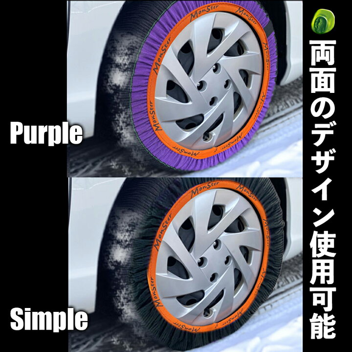 楽天市場】最短翌日出荷！スノーモンスター グリップオン(Prostaff 