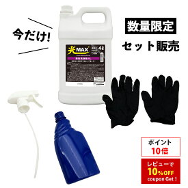 【ポイント10倍】鉄粉洗浄剤 業務用 大容量 4L (Prostaff プロスタッフ 公式ストア 楽天 車 鉄粉除去剤 鉄粉取り 融雪剤 鉄粉取 洗車グッズ 洗車セット 洗車用品 送料無料 ホイール ボディー 鉄粉除去 鉄粉 ワックス 簡単 おすすめ)