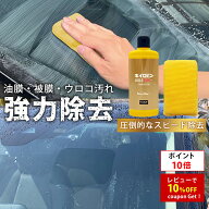 油膜取り 【新商品】 キイロビン ゴールド PRO プロスタッフ (ガラスクリーナーゴールド 車 カー用品 カ…