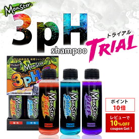 【ポイント10倍】プロスタッフ 次世代の洗車 モンスター 3pH-S トライアル ( アルカリ性 酸性 中性 汚れ コーティング 高濃度 油汚れ 水アカ 虫 花粉 イオンデポジット 雨ジミ くすみ 濃密泡 洗車 フォームガン 蓄圧式スプレー スプレー 脱脂 ケミカル) 【M3PH】【SG】