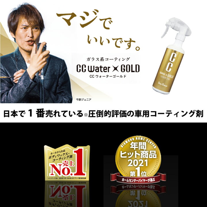 楽天市場】プロスタッフ 【CM放映記念 送料無料】 CCウォーター 