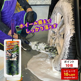【ポイント10倍】プロスタッフ 3種類の毛で飛び散らず汚れをかき落とす！モンスターサーベラス (ホイールブラシ おすすめ プロ ランキング 洗車 ホイールブラシ おすすめ ホイールブラシ 車 クリーナー 砂 泥汚れ SUV 水はね)