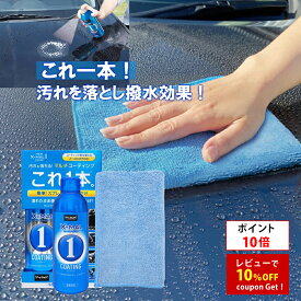 【ポイント10倍】プロスタッフ 小傷も汚れも磨き艶ピカ！ NEWエックスマールワン コーティング S192 (車 バイク ワックス カーワックス スプレー 汚れ落とし 水なし洗車 ワックス剤 洗車キズ 磨き コーティング クリーニング 釣り具 ゴルフ用品 スマホ)【SG】