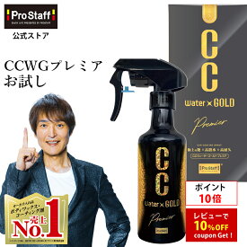 【ポイント10倍】プロスタッフ 【送料無料】 CCウォーターゴールド プレミア 160 コーティング (ccゴールド プレミアム コーティング剤 ガラス系コーティング カーコーティング 車 ワックス ガラスコート カークリーナー 洗車 艶出し 艶 ツヤ 高撥水 撥水 全色対応)【RSL】