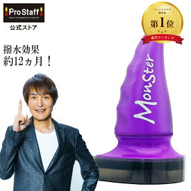 プロスタッフ 約12か月！驚異の耐久性！レインモンスター ストロング A-71 (車 窓 フロントガラス コート 撥水剤 超耐久 窓ガラス ウィンドウ コーティング レインブレイド フロントガラス撥水 撥水コート フロントガラスコーティング ガラス撥水剤 ガラス撥水) 【SG】