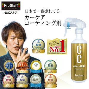 �v���X�^�b�t �yCM���f�L�O ���i�z CC�E�H�[�^�[�S�[���h 300ml �N���X�t�� ( cc�S�[���h cc�E�H�[�^�[ �K���X�n�R�[�e�B���O �J�[�R�[�e�B���O �� ���b�N�X �J�[ �J���� ��� �K���X�R�[�e�B��