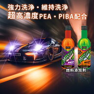燃料添加剤 【新商品】 モンスター フューエル リフレッシュ フューエル セイバー プロスタッフ (ガソリ…