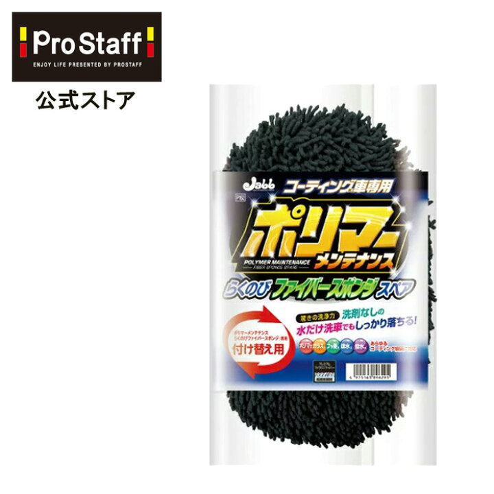 SALE/89%OFF】 ムートン ウォッシュグロー 2枚セット 洗車スポンジ 洗車グローブ 傷防止 通販 洗車 ムートン スポンジ 2個セット グローブ タオル ブラシ ウォッシュグロー