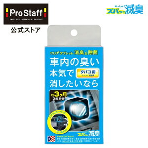車 シート エアコン 車内芳香剤 消臭剤の人気商品 通販 価格比較 価格 Com