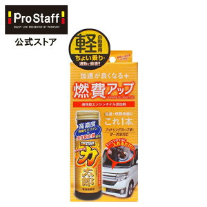 エンジンオイル添加剤の通販 価格比較 価格 Com