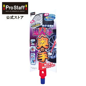 vX^bt (PROSTAFF) Sl ̎izC[p tt@Co[X|W   u[L_Xg }CNt@Co[cCXg J[N[i[ H sb` ̃bV
