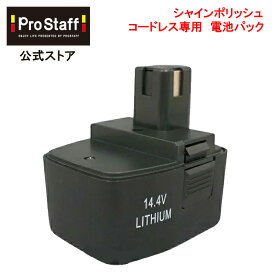 楽天市場 プロスタッフ ポリッシャーの通販 楽天市場 プロスタッフ ポリッシャーの通販