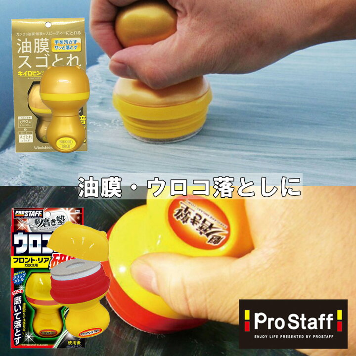 楽天市場】【お買い得セット】 キイロビン ゴールド & 魁磨き塾 ウロコ 