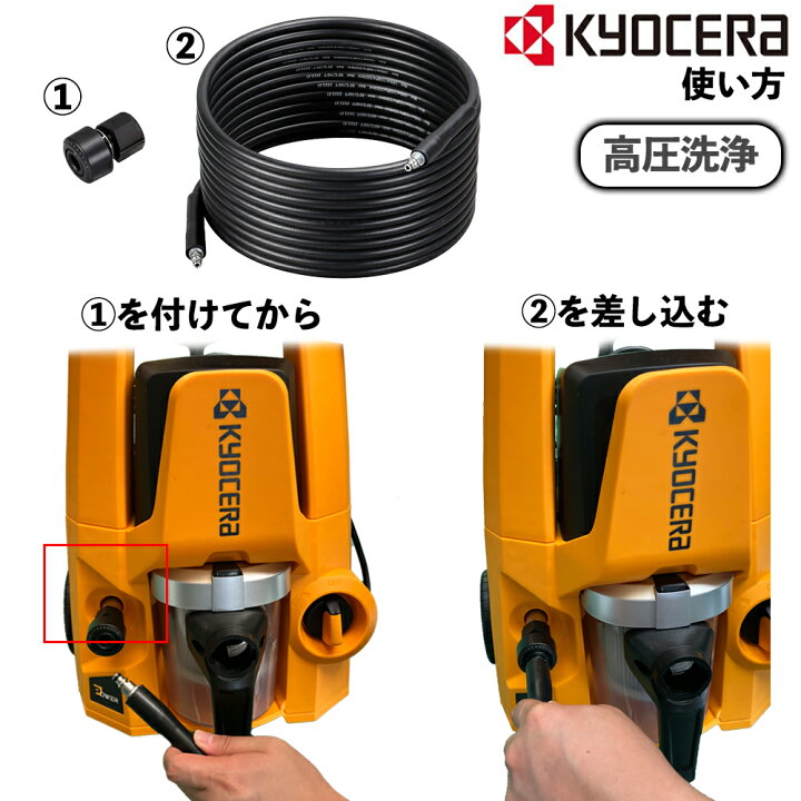 楽天市場】【送料無料】京セラ マルチ洗浄機 KMP-1200 (高圧洗浄 