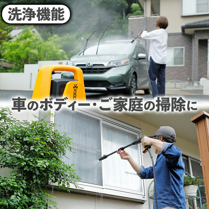 楽天市場】【送料無料】京セラ マルチ洗浄機 KMP-1200 (高圧洗浄 
