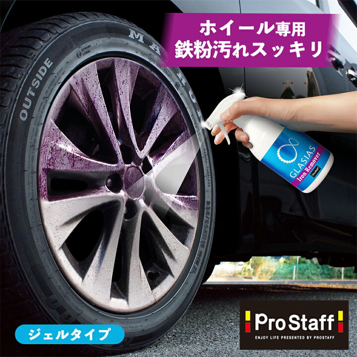 IRON REMOVER - アイアンリムーバー │ IRON REX〈アイアンレックス〉 SPTA アイアンリムーバー アイアンアウト フォールアウト サビリムーバー スプレーホイール&amp;ペイントデコンリムーバー 車